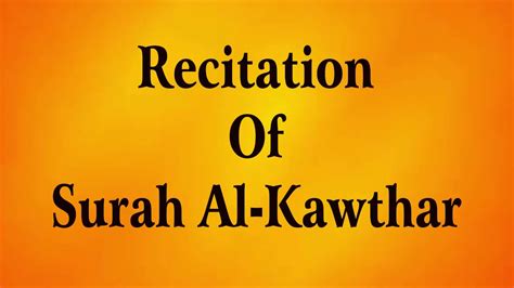 Recitation Of Surah Al Kawthar 108 Youtube