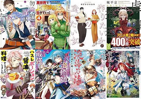 マンガラノベ新刊12月15日は勿論慰謝料請求いたします 5異世界で 上前はねて 生きていく 4虚構推理 逆襲と敗北の日転生