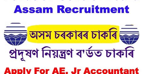 Pollution Control Board Assam Recruitment Apply For Ae Jr
