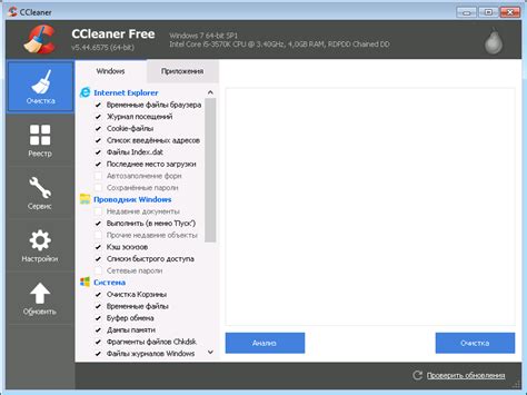 Ccleaner для Windows 7 скачать бесплатно