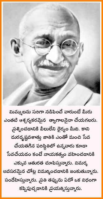 If poem by rudyard kipling in malayalam plus one english 2019. TELUGU WEB WORLD: GOD FATHER OF INDIAN NATION MAHATMA ...