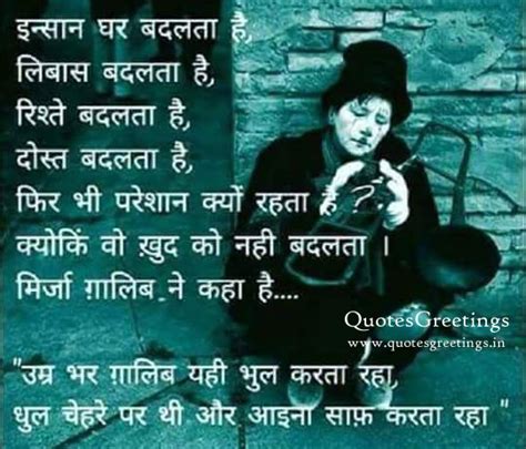 Mirza Ghalib Famous Quotes Shayari In Hindi With Images Quotes Greetings