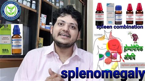 Enlarged Spleen तिल्ली का बढ़ना Homeopathic Medicine For