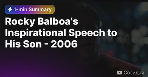Rocky Balboas Inspirational Speech To His Son 2006 — Eightify