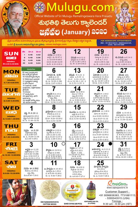 Mentioned all details about festivals,public holidays,holidays and important days. Telugu Calendar Jan 2021 | Printable March