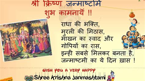 Happy Krishna Janmashtami Messages And Wishes In Hindi For 2018