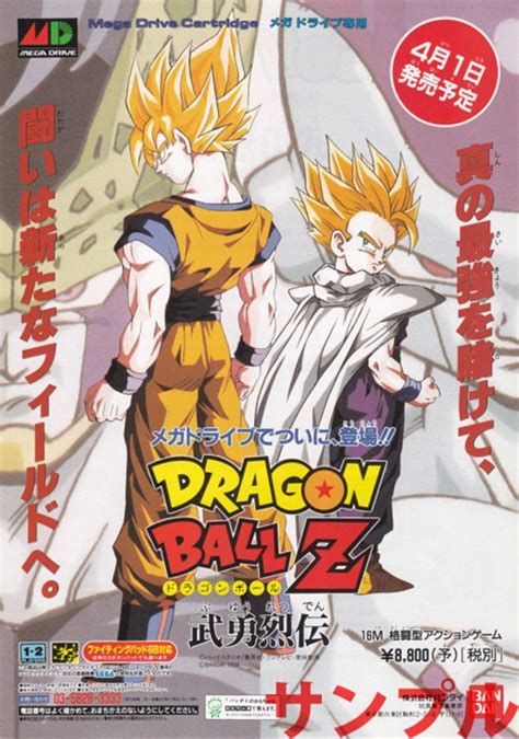 We did not find results for: Play Dragon Ball Z: Buyuu Retsuden Online FREE - Sega ...