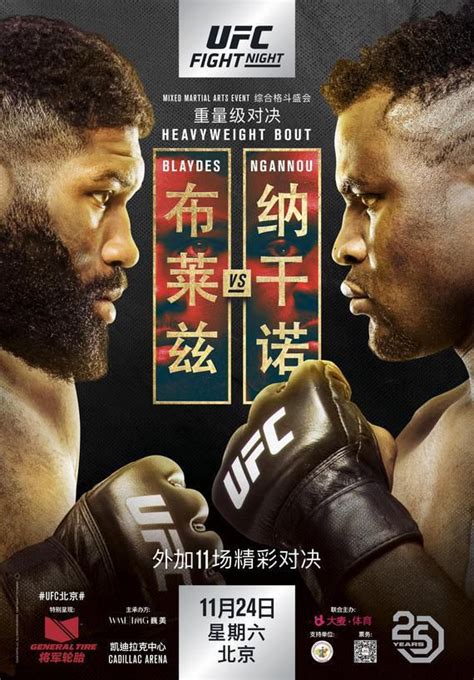 Francis ngannou official sherdog mixed martial arts stats, photos, videos, breaking news, and more for the heavyweight fighter from france. Pic: UFC Beijing poster released for 'Blaydes vs Ngannou 2 ...