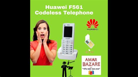 Huawei F561 Sim Supported Cordless Telephone Intact Box Youtube