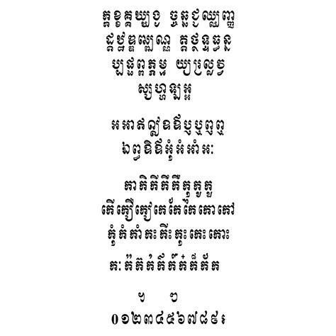 Limon R4 Khmer Fonts — ពុម្ព អក្សរ ខ្មែរ — Polices Khmères