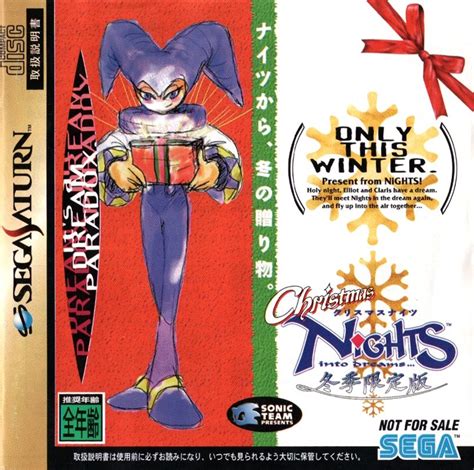 Christmas Nights Into Dreams Cover Or Packaging Material Mobygames