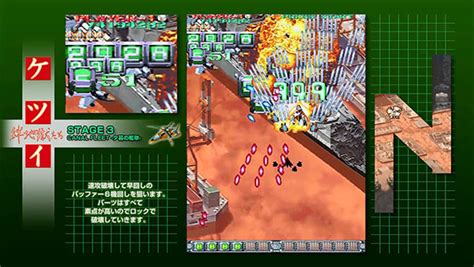 Shmup Ketsui Sera Le Prochain M2 Shottriggers Archives Et Musée Du