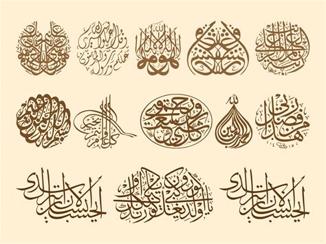 Islamic Calligraphy Vectors 33b