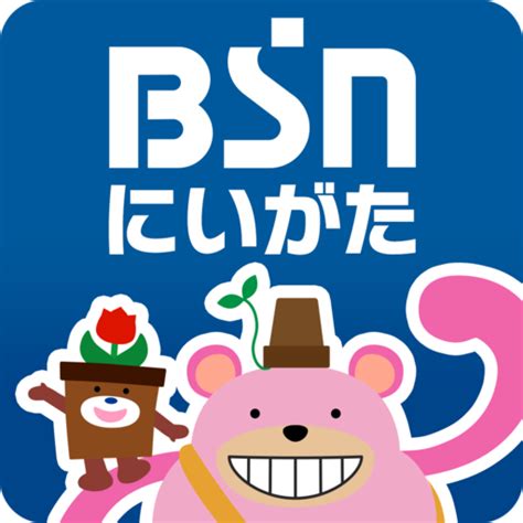 Bsn新潟放送 公式チャンネル ニコニコチャンネル社会・言論