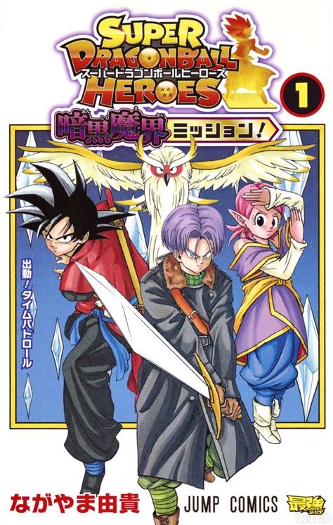 Takeshi kusao 12 goku son. Manga Super Dragon Ball Heroes Universe Mission : Le Tome 1 annoncé au Japon