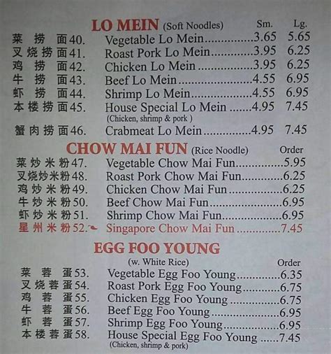 Maybe you would like to learn more about one of these? Menu of Happy Family Chinese Restaurant in Norman, OK 73071