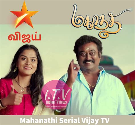 mahanathi serial vijay tv launch date telecast time star cast story launch date