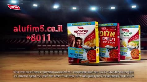 תשלום על חשבון הכנסות מיוחדות. ‫תלמה: טסים ל-NBA במבצע אלופים‬‎ - YouTube