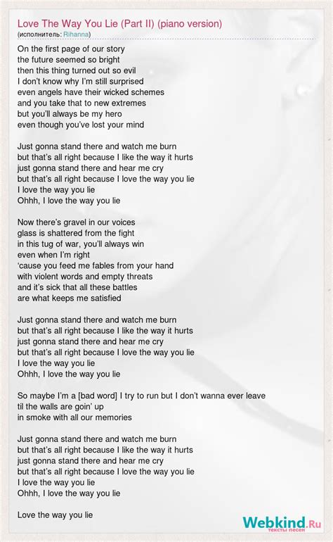 Eminem Love The Way You Lie Tekst - Rihanna: Love The Way You Lie (Part II) (piano version) слова песни