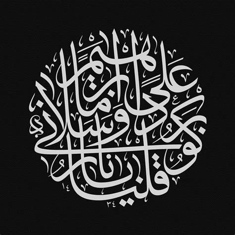 Arabic Font Arabic Calligraphy Art Engraving Art Penmanship Writing