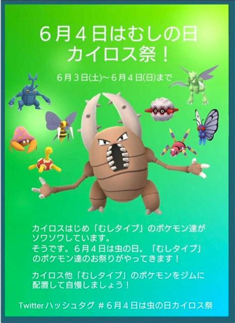 I don't think there really is a full proof explanation for it. Nope, There's Not a Bug-Type Pokemon Go Event Happening ...