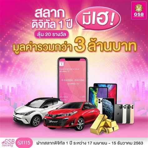 แม้ว่าในเวลานี้ สลากออมสินพิเศษดิจิทัล อายุ 3 ปี จะหยุดการรับฝากชั่วคราว แต่คุณสามารถศึกษารายละเอียดของการลงทุน ออมสิน. ออมสิน ออก "สลากออมสินดิจิทัล 1 ปี" หน่วยละ 20 บาท ...