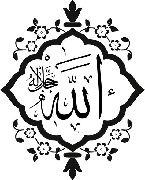 Pin By Desert Rose On Tezhip Islamic Art Calligraphy Islamic