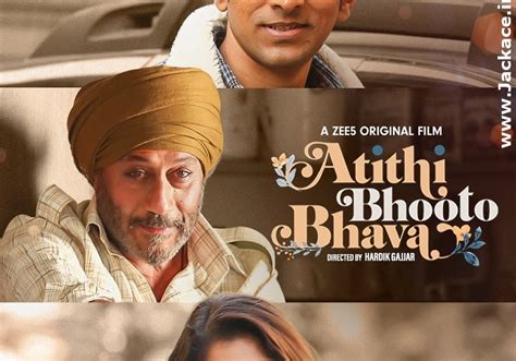 Atithi Bhooto Bhava Box Office Budget Hit Or Flop Predictions