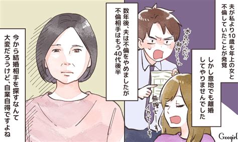 略奪女は私より10歳年上 人のものを奪った人間の末路とはvol1 相手 年上の女性 恋愛