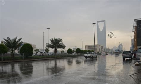 الطقس في الرياض أمطار حتى منتصف الليل درجة الحرارة 19 صحيفة