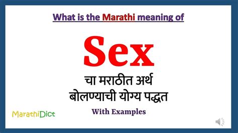 Sex Meaning In Marathi Sex म्हणजे काय Sex In Marathi Dictionary Youtube