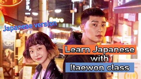 Learn Japanesewith Itaewon Class Dubbed Into Japanese Youtube