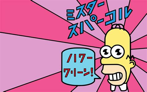 Wallpaper Illustration Cartoon The Simpsons Homer Simpson Mister Sparkle Line Font Clip