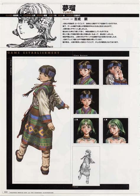 Libro De Arte De Valkyrie Profile Art Book Of Valkyrie Profile Enix