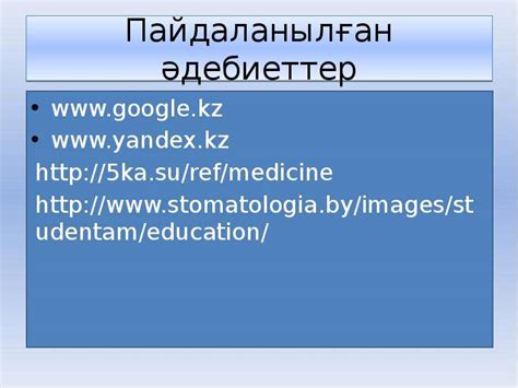 Ұлпа қабынуының патологиялық анатомиясы - презентация, доклад, проект ...