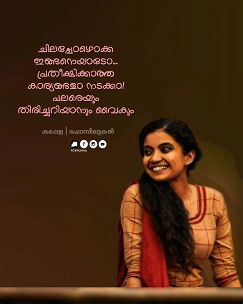Pin By ¶¥¢h0 On മലയാളം ചിന്തകൾ Malayalam Quotes Status Quotes Wallpaper Quotes