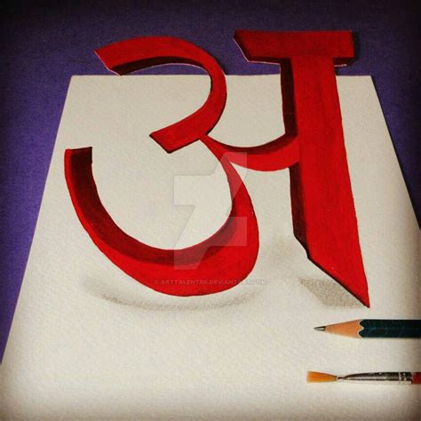 How To Draw 3d Hindi Alphabet By Arttalentrk On Deviantart