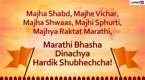 Marathi Bhasha Din 2020 Wishes And Greetings Whatsapp Messages Quotes
