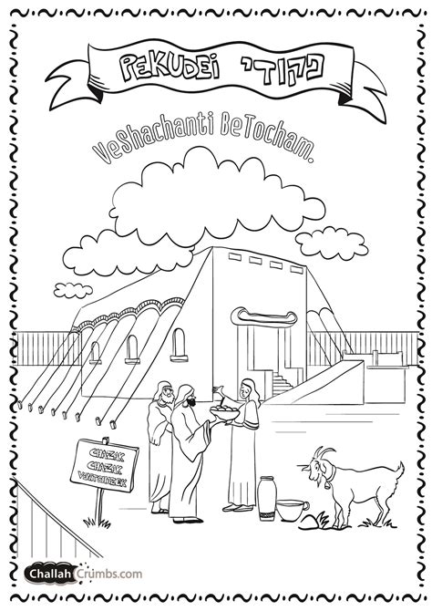 Coloring Page For Parshat Pekudei Click On Picture To Print Challah
