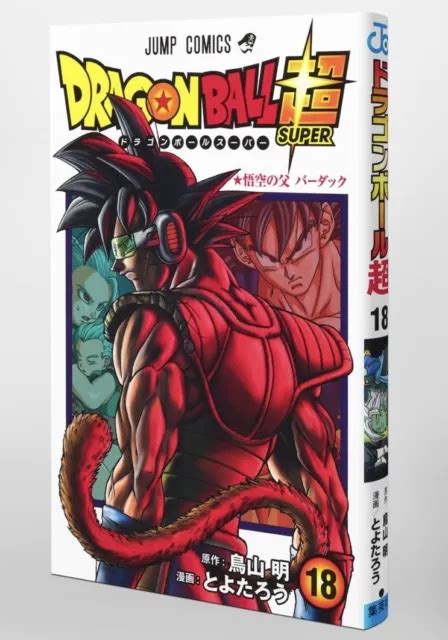Dragon Ball Super Vol 18 Akira Toriyama Japanese New Jump Manga Comic