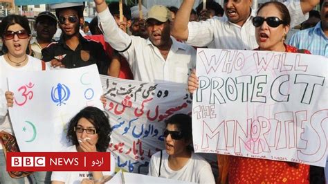 پاکستانی میڈیا مذہبی اقلیتوں کو کیسے رپورٹ کرتا ہے؟ Bbc News اردو