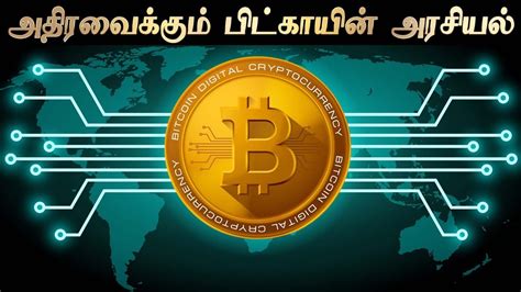 Cryptocurrency.org news brings to you the latest updates about bitcoin and ethereum and all of the most relevant news from cryptocurrency and blockchain sphere. Bitcoin: How to use Bitcoin ? | Digital cryptocurrency ...