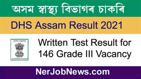 DHS Assam Result 2021 Written Test Result For 146 Grade III Vacancy