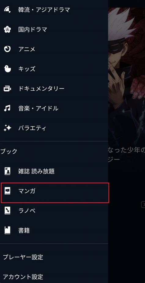 呪術廻戦の最新刊が欲しいけど 円って結構痛手意外と知らない違法ではない漫画の無料購入方法 VOD Introduction