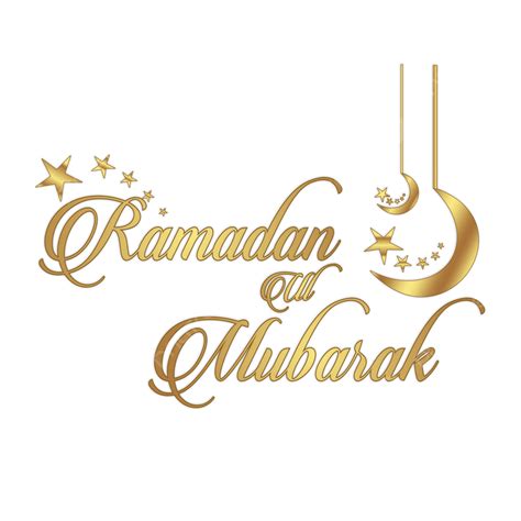 Ramadan Mubarak Text Vector Png Images Ramadan Ul Mubarak 3d Text
