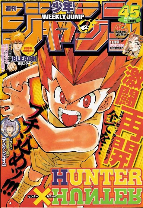 Weekly Shonen Jump Volume No 45 2008 Issue Number 1997 Cover Date