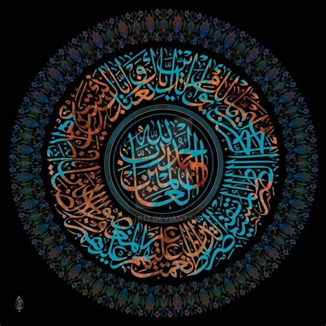 Surah Al Fatihah By Baraja On Deviantart Islamic Ar Vrogue Co