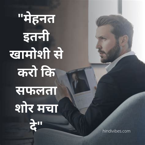36 Motivational Quotes for Students in Hindi वदयरथय क लए