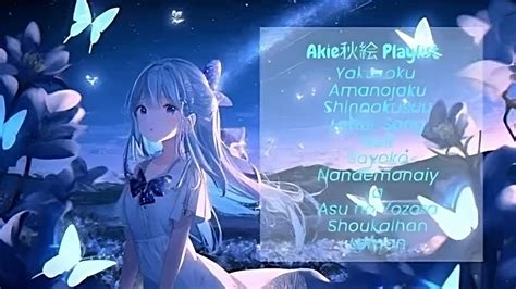 Best Of Akie秋絵 Cover Music Playlist 2023 Youtube