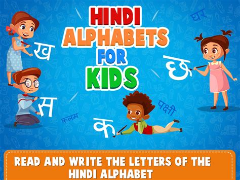 This hindi keyboard enables you to easily type hindi online without installing hindi keyboard. Kids Learn Hindi Alphabets - Varnmala & Swarmala for ...